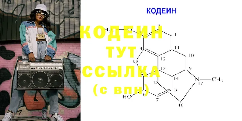 где можно купить   Клин  Кодеиновый сироп Lean Purple Drank 